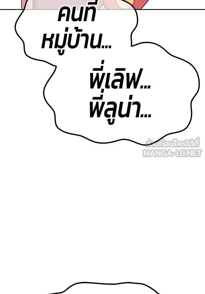 +99 ท่อนไม้พร้อมบวก ตอนที่ 56 รูปที่ 72