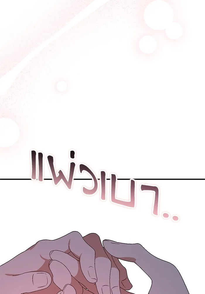 เกิดใหม่คราวนี้ ขอเป็นคนดีดูสักครั้ง ตอนที่ 93 รูปที่ 76