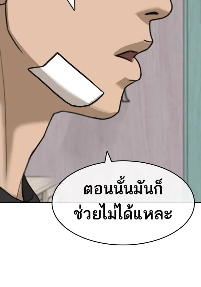 ชีวิตเวรเอ๊ย ตอนที่ 49 รูปที่ 34