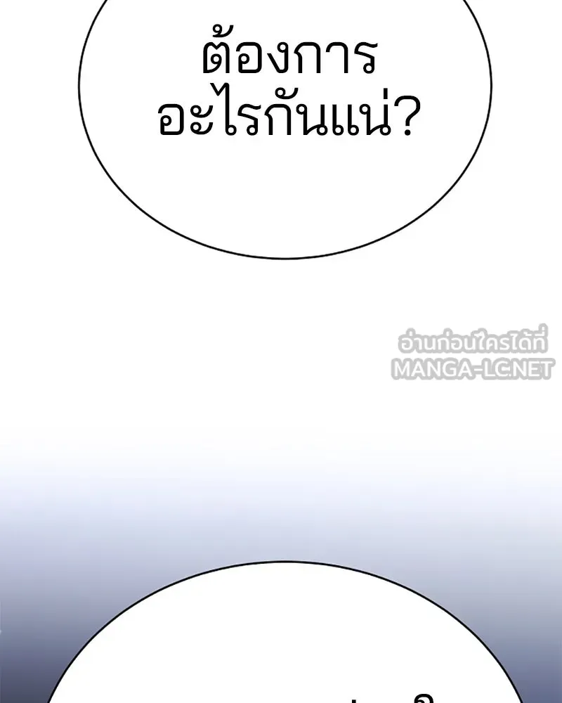 Player ตอนที่ 39 รูปที่ 42