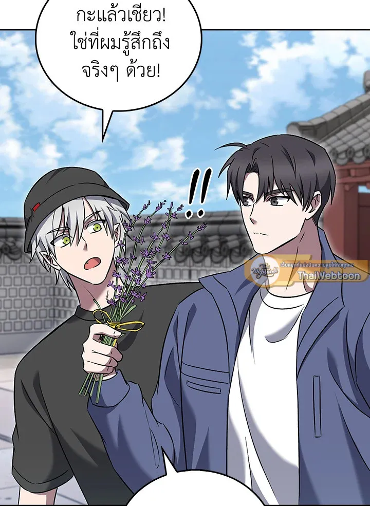 The Delivery Man From Murim ตอนที่ ตอนที่ 59 รูปที่ 22