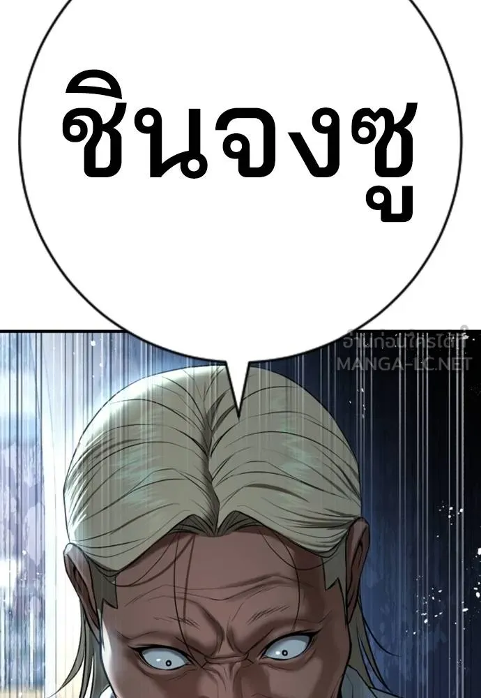 คูเซรา ตอนที่ 24 รูปที่ 112