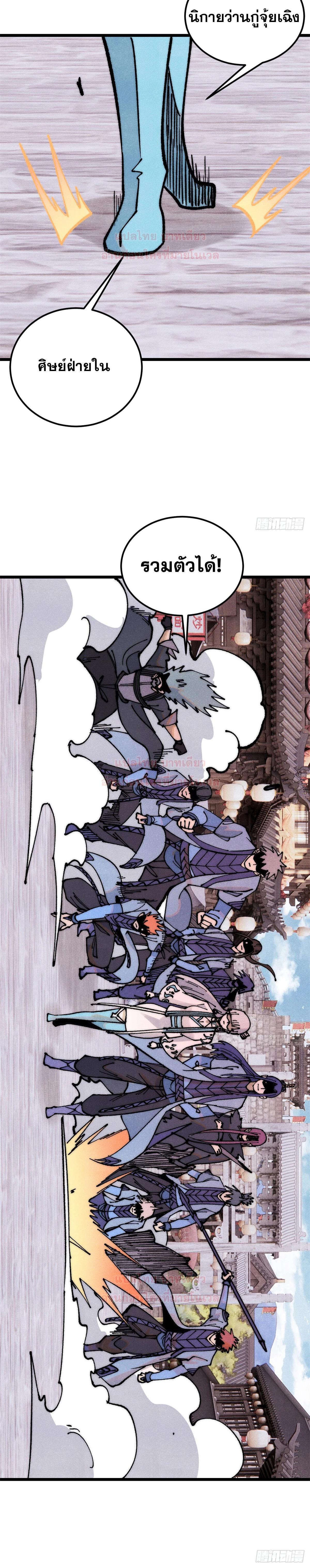 Manga-lc-com อ่านมังงะ อ่านการ์ตูน ออนไลน์ ฟรี All Hail the Sect Leader ตอนที่ 1 2 3 4 5 6 7 8 9 10 11 12 13 14 ฟรี ไม่มีโฆษณา Manga-lc - อ่าน มังงะ อ่าน การ์ตูน ออนไลน์ อ่านมังงะ ฟรี