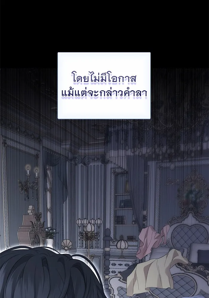 เกมรักด่านสุดท้ายจับนายพระเอก ตอนที่ 2 รูปที่ 67
