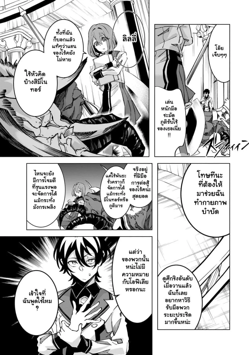 Manga-lc-com อ่านมังงะ อ่านการ์ตูน ออนไลน์ ฟรี Shin no Jitsuryoku wo Kakushiteiru to Omowareteru Seireishi, ตอนที่ 1 2 3 4 5 6 7 8 9 10 11 12 13 14 ฟรี ไม่มีโฆษณา Manga-lc - อ่าน มังงะ อ่าน การ์ตูน ออนไลน์ อ่านมังงะ ฟรี