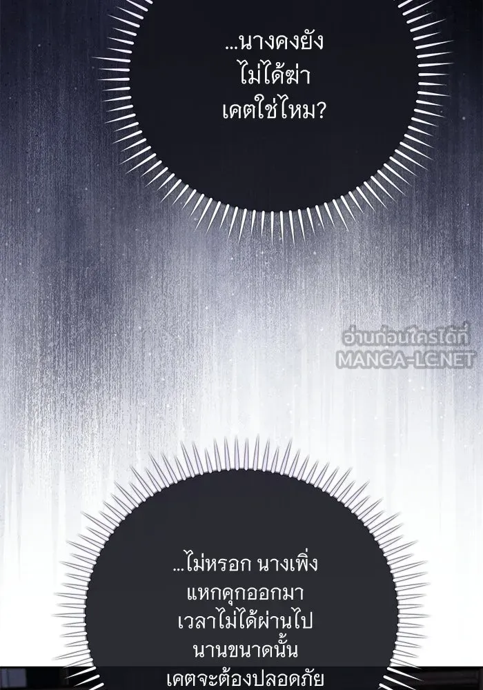 แด่ชู้รักของสามี ตอนที่ 102 รูปที่ 108