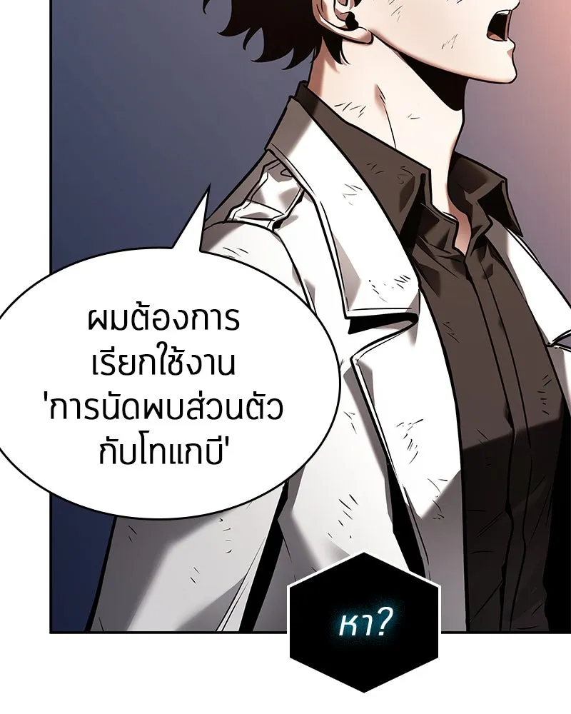 Omniscient Reader อ่านชะตาวันสิ้นโลก ตอนที่ 22 สัญญาสามข้อ (1) รูปที่ 49