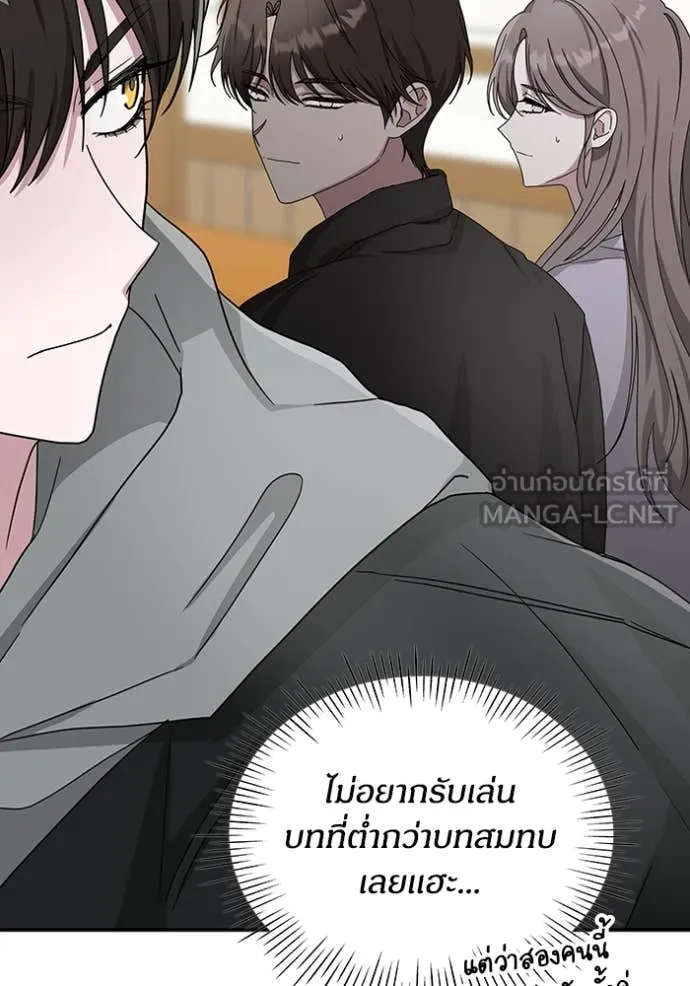 ฉันเนี่ยนะ ตอนที่ 6 รูปที่ 84