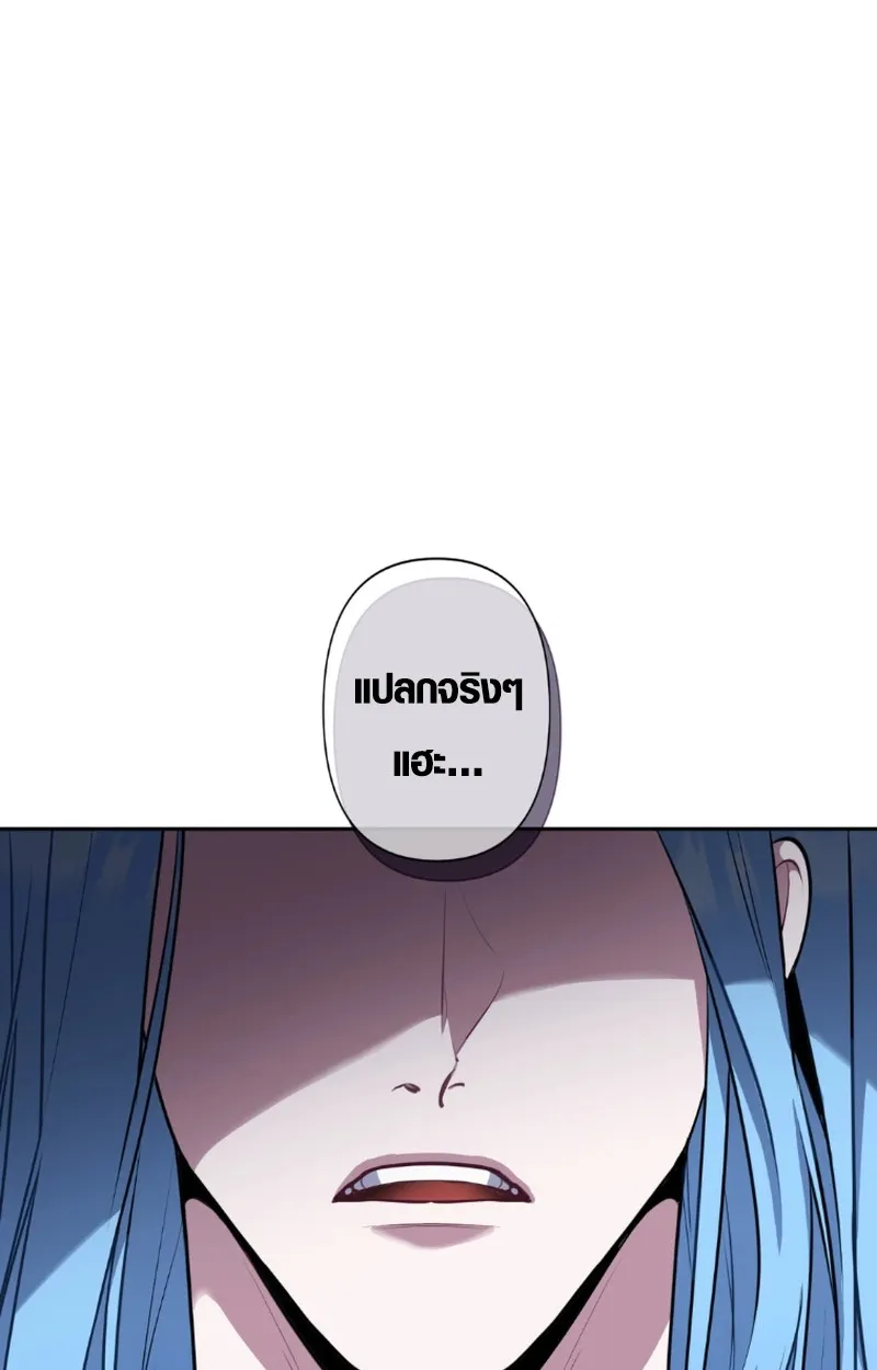 The Mighty Teacher Is a Roleplayer จากอาจารย_ปลอมๆกลายเป_นผ_แข_งแกร_งท_ส_ดซะง_น ตอนที่ ตอนที่ 12 รูปที่ 43