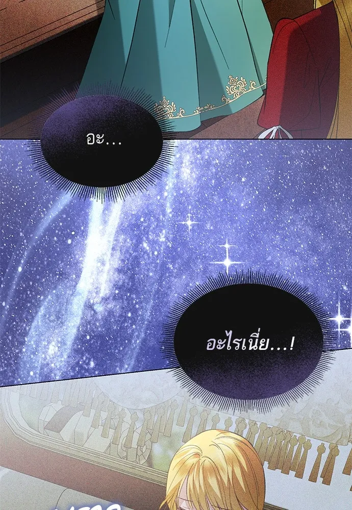 บุปผาลบคมดาบ ตอนที่ 29 รูปที่ 2