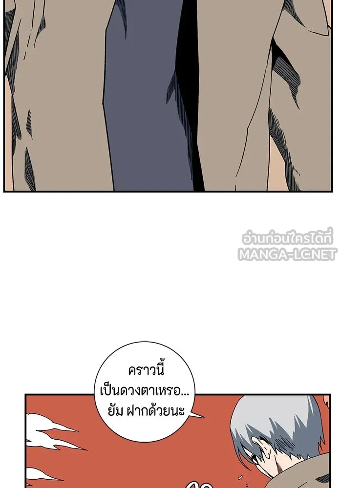 หนึ่งก้าวสู่เจ้ามาร ตอนที่ 93 พันธมิตร (4) รูปที่ 81