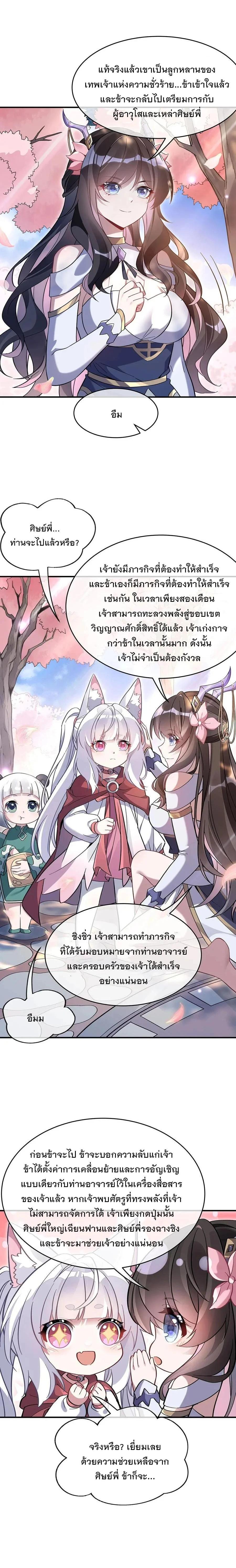 Manga-lc-com อ่านมังงะ อ่านการ์ตูน ออนไลน์ ฟรี My Female Disciples are all Future Masters of the Heavens ตอนที่ 1 2 3 4 5 6 7 8 9 10 11 12 13 14 ฟรี ไม่มีโฆษณา Manga-lc - อ่าน มังงะ อ่าน การ์ตูน ออนไลน์ อ่านมังงะ ฟรี