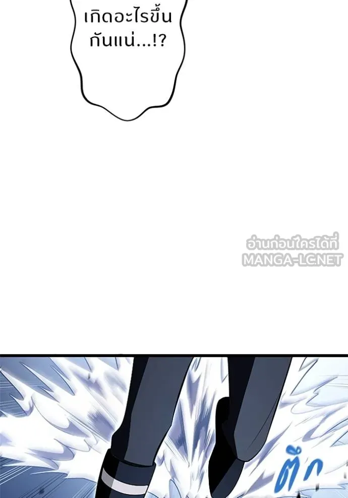 โคตรอาวุธลับ ตอนที่ 4 รูปที่ 111