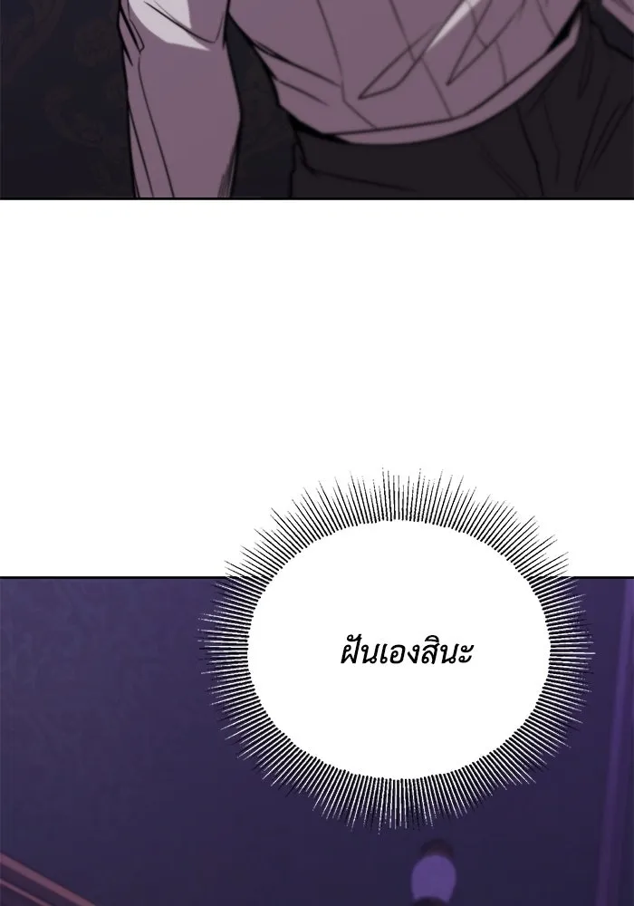 ชีวิตพลิกผันของลอร์ดผู้เกียจคร้าน ตอนที่ 109 วิธีเดินให้ได้นาน ๆ รูปที่ 113