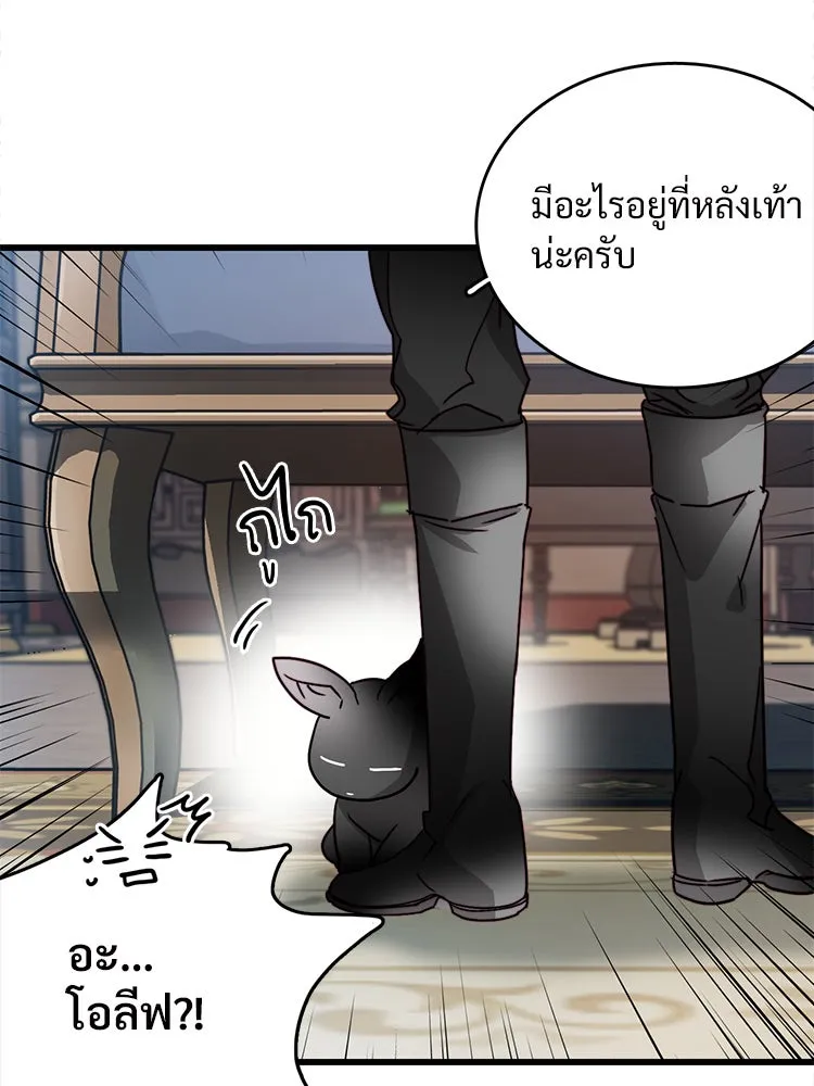 Bring the Love ตอนที่ 16 รูปที่ 17