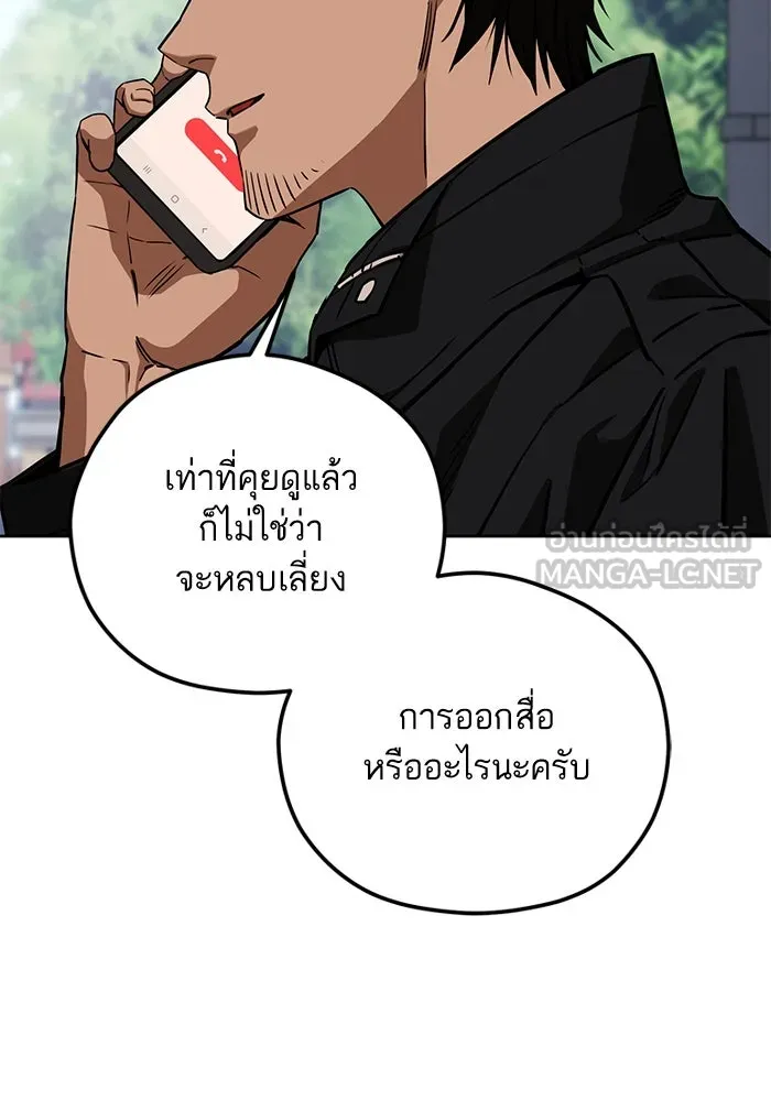 โชคชะตานำพารัก ตอนที่ 104 อวด รูปที่ 75