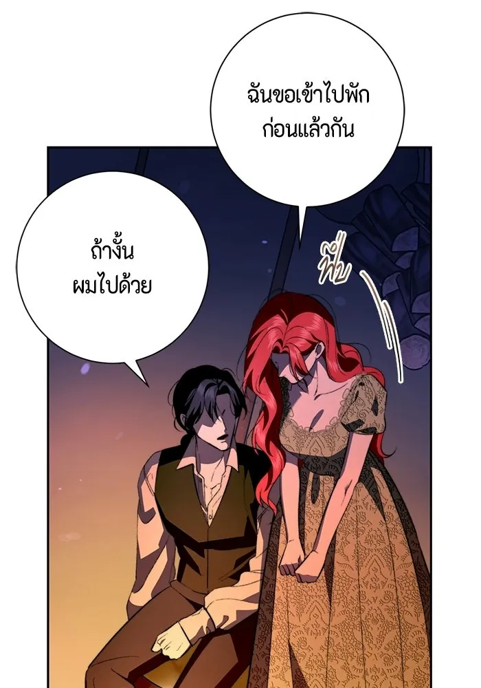 ขอวิธีส่งสามีลงนรก ตอนที่ 67 รูปที่ 58