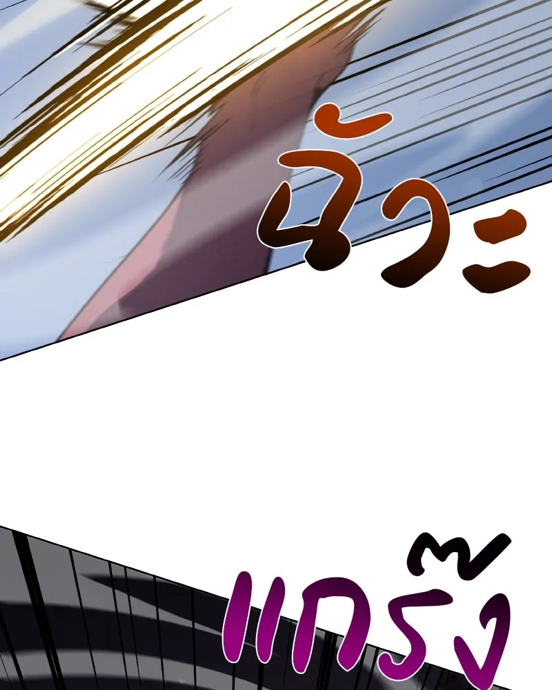 เกิดอีกทีเป็นว่าที่ประมุขลัทธิมาร ตอนที่ 53 รูปที่ 80