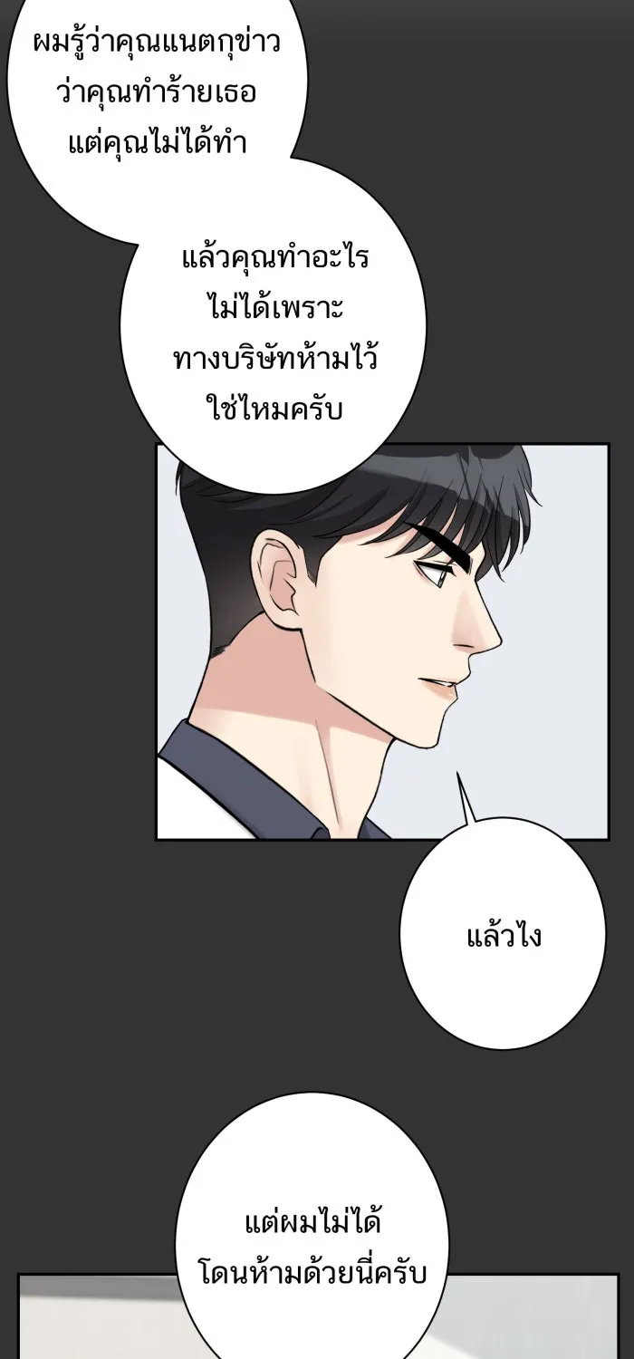 ตื่นมาอีกทีก็เป็นนายเอกไปซะแล้ว ตอนที่ 5 เล่นใหญ่ รูปที่ 25