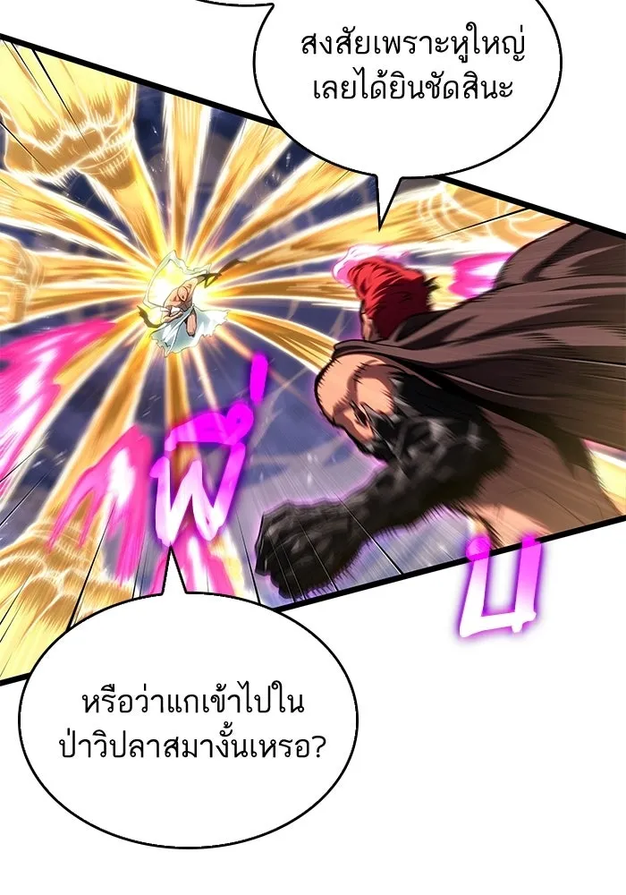 หลังวันสิ้นโลก ตอนที่ 216 รูปที่ 13