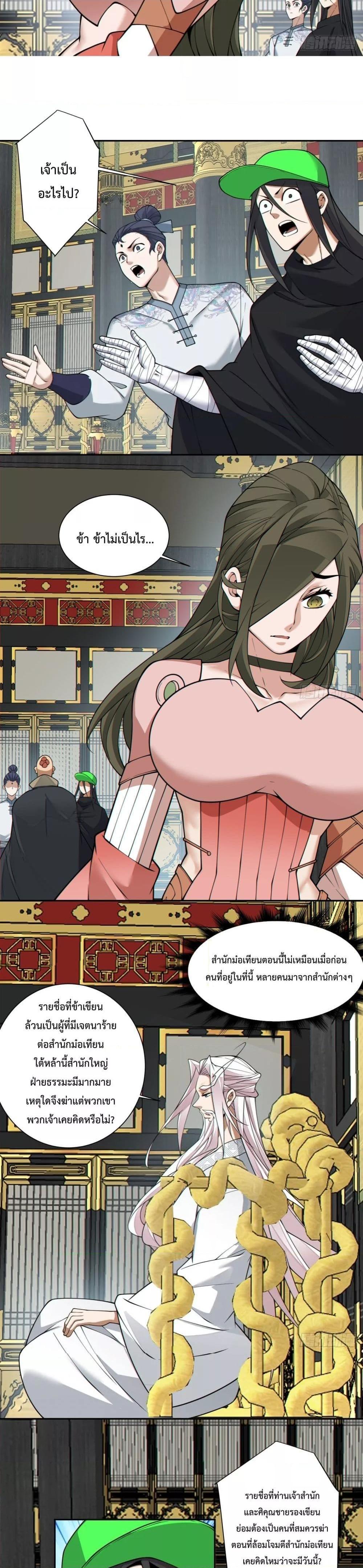 Manga-lc-com อ่านมังงะ อ่านการ์ตูน ออนไลน์ ฟรี My Disciples Are All Big Villains ตอนที่ 1 2 3 4 5 6 7 8 9 10 11 12 13 14 ฟรี ไม่มีโฆษณา Manga-lc - อ่าน มังงะ อ่าน การ์ตูน ออนไลน์ อ่านมังงะ ฟรี