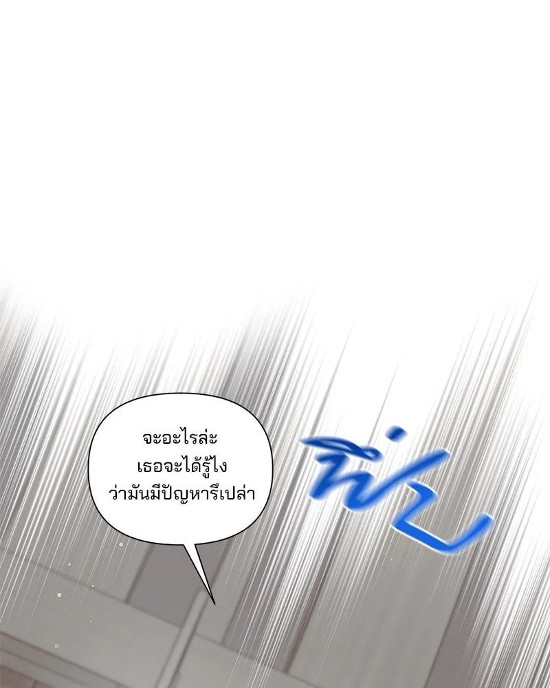 สามีที่ไม่ได้ขอ ตอนที่ 30 รูปที่ 52