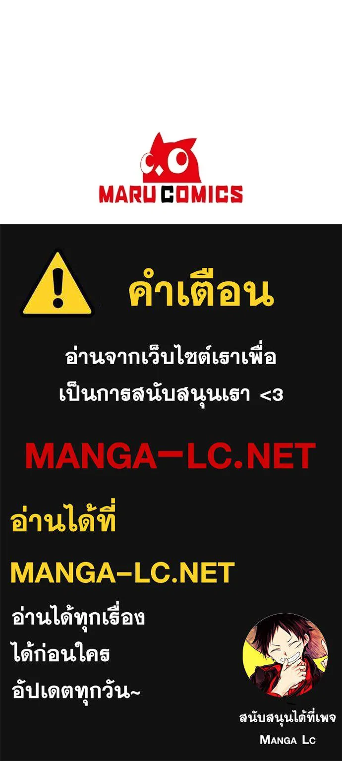 ร้านสะดวกซื้อต่างโลก ตอนที่ 41 รูปที่ 110