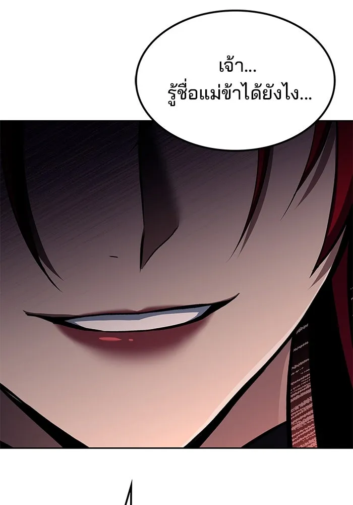 ครัวจอมเวท ตอนที่ 49 รูปที่ 142