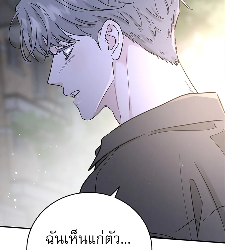 รักหลอกหยอกแฟนเก่า ตอนที่ 49 รูปที่ 130