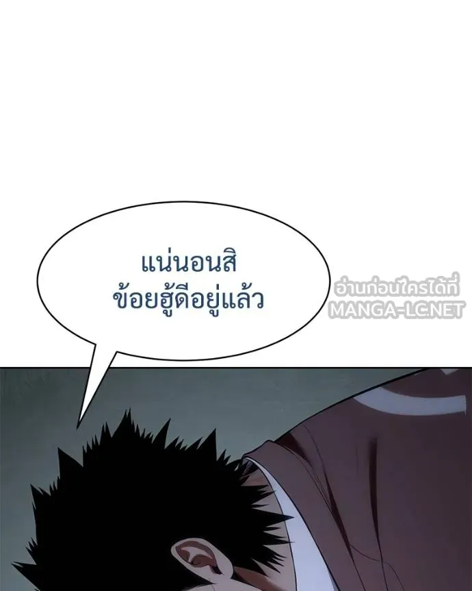 Baek XX ตอนที่ 116 รูปที่ 51