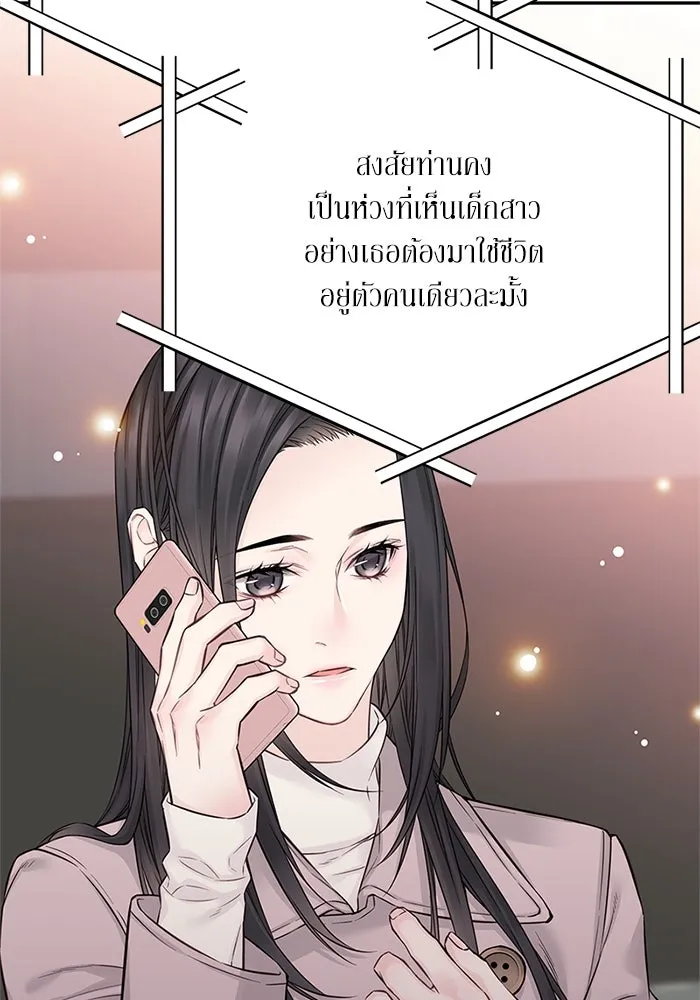 สลับรัก สลับชะตา ตอนที่ 33 รูปที่ 26
