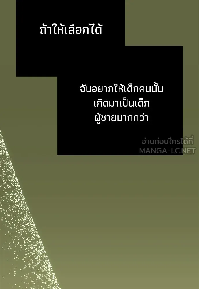 คมเขี้ยวชำระแค้น ตอนที่ 49 รูปที่ 138