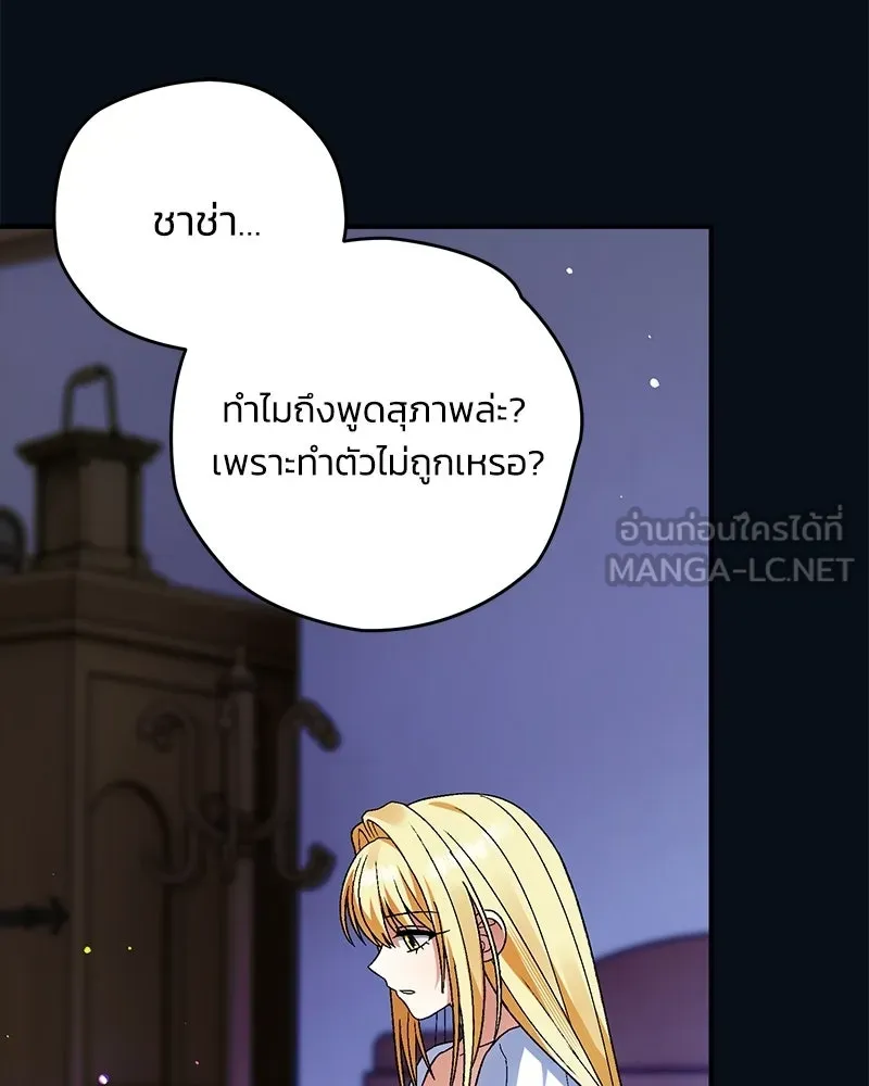จุ๊บรัก คุณหมาป่า ตอนที่ 28 รูปที่ 42