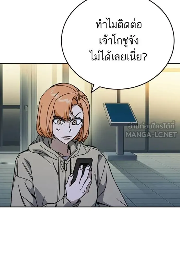 Study Group ตอนที่ 301 รูปที่ 3