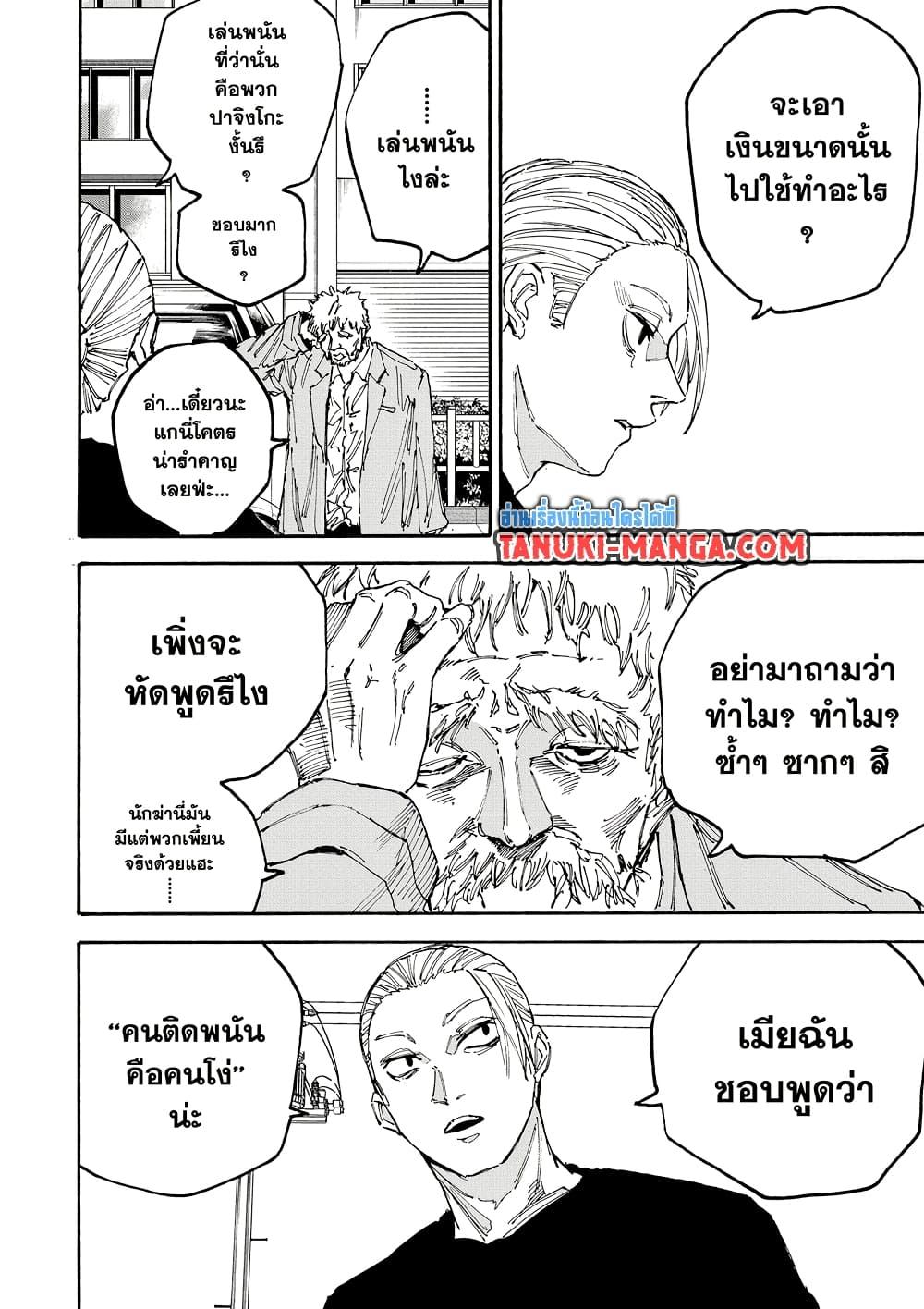 Manga-lc-com อ่านมังงะ อ่านการ์ตูน ออนไลน์ ฟรี Sakamoto Days ตอนที่ 1 2 3 4 5 6 7 8 9 10 11 12 13 14 ฟรี ไม่มีโฆษณา Manga-lc - อ่าน มังงะ อ่าน การ์ตูน ออนไลน์ อ่านมังงะ ฟรี