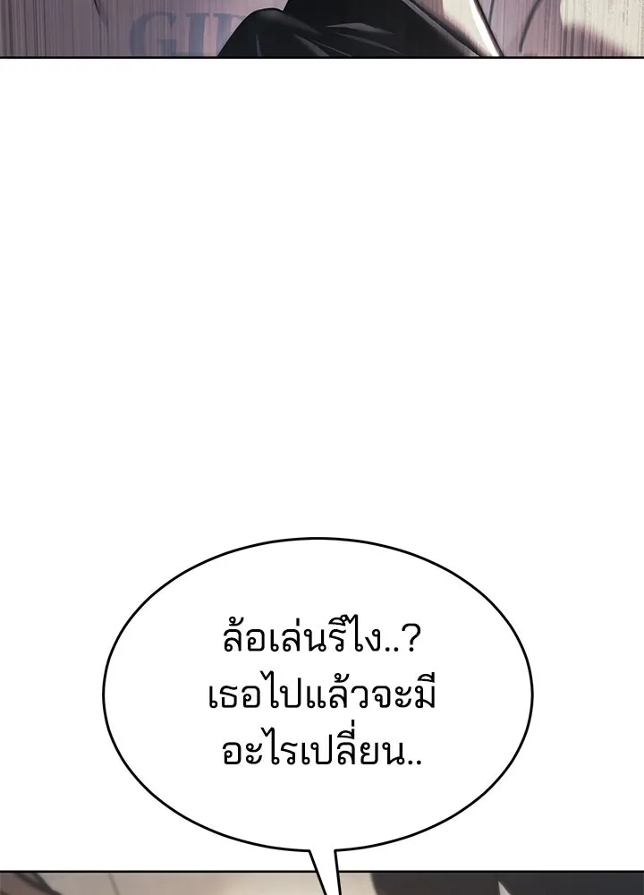 กฎเหล็กบ้านสายลับ ตอนที่ 38 รูปที่ 112