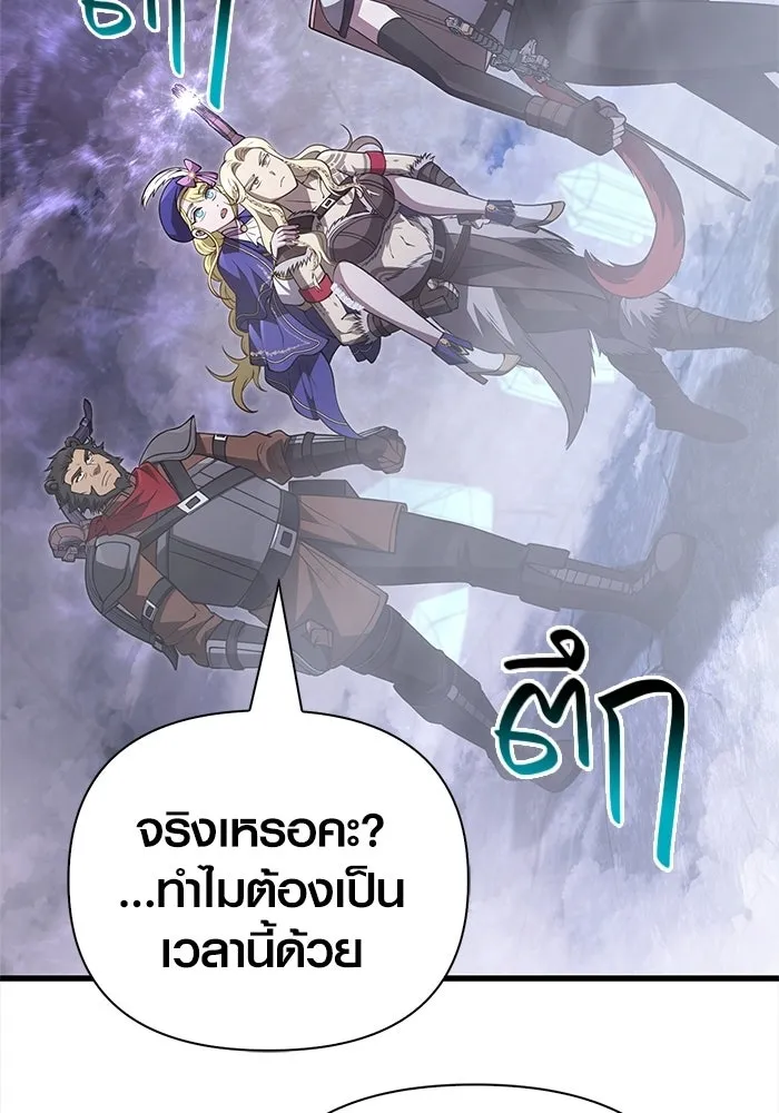 เอาชีวิตรอดในเกมฉบับคนเถื่อน ตอนที่ 135 เลือกทางไหน รูปที่ 178