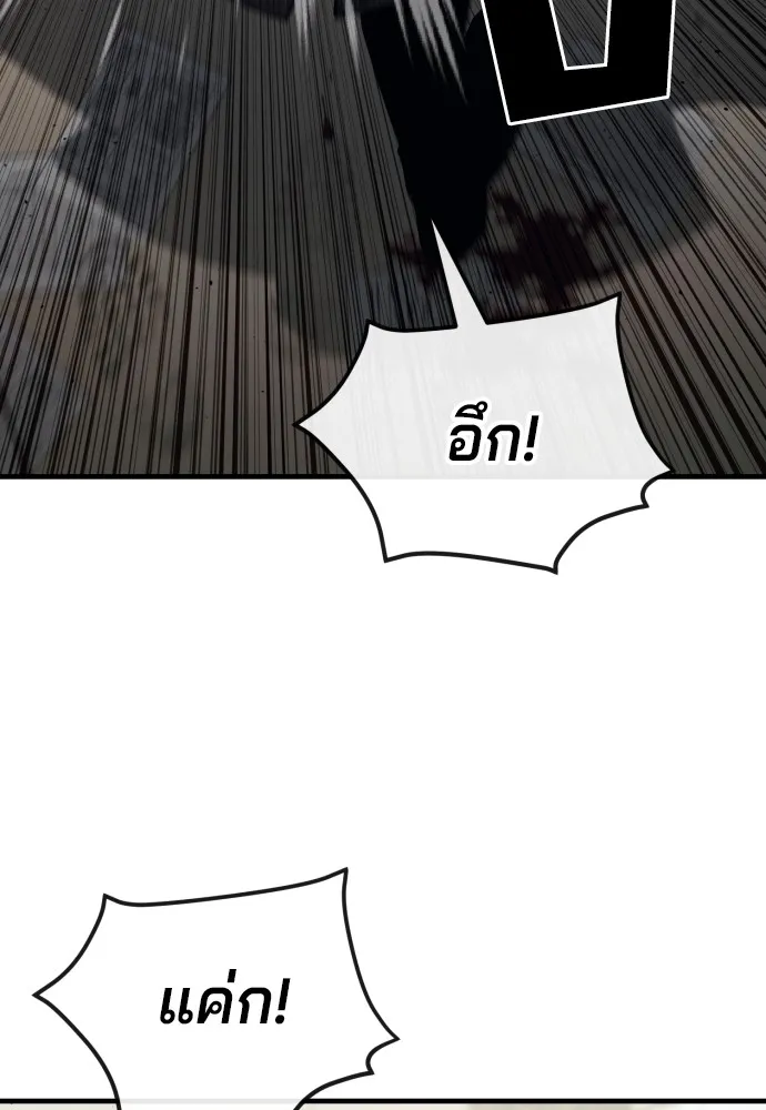 สนิมเชือดเลือดสาด ตอนที่ 20 รูปที่ 121