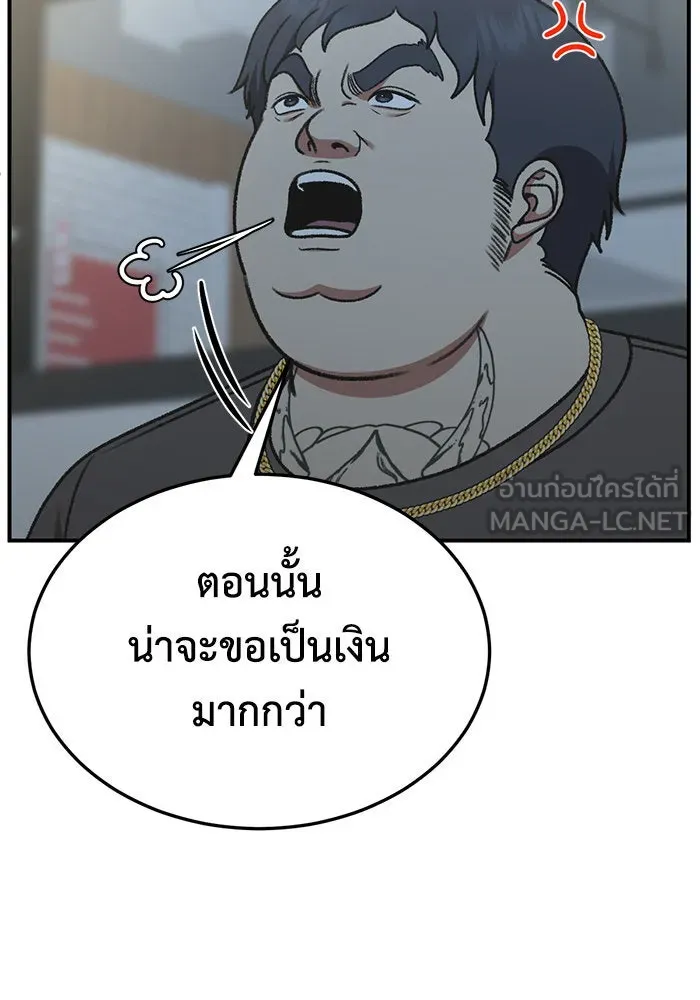 ช่วยเปลี่ยนฉันที ตอนที่ 287. ซีซัน 3 ฮันชิมแอ 3 รูปที่ 99