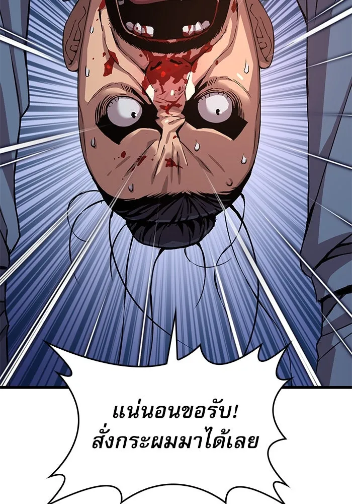 ลับลางลวง ตอนที่ 11 การแผ่ซ่านของความชั่วร้าย รูปที่ 109