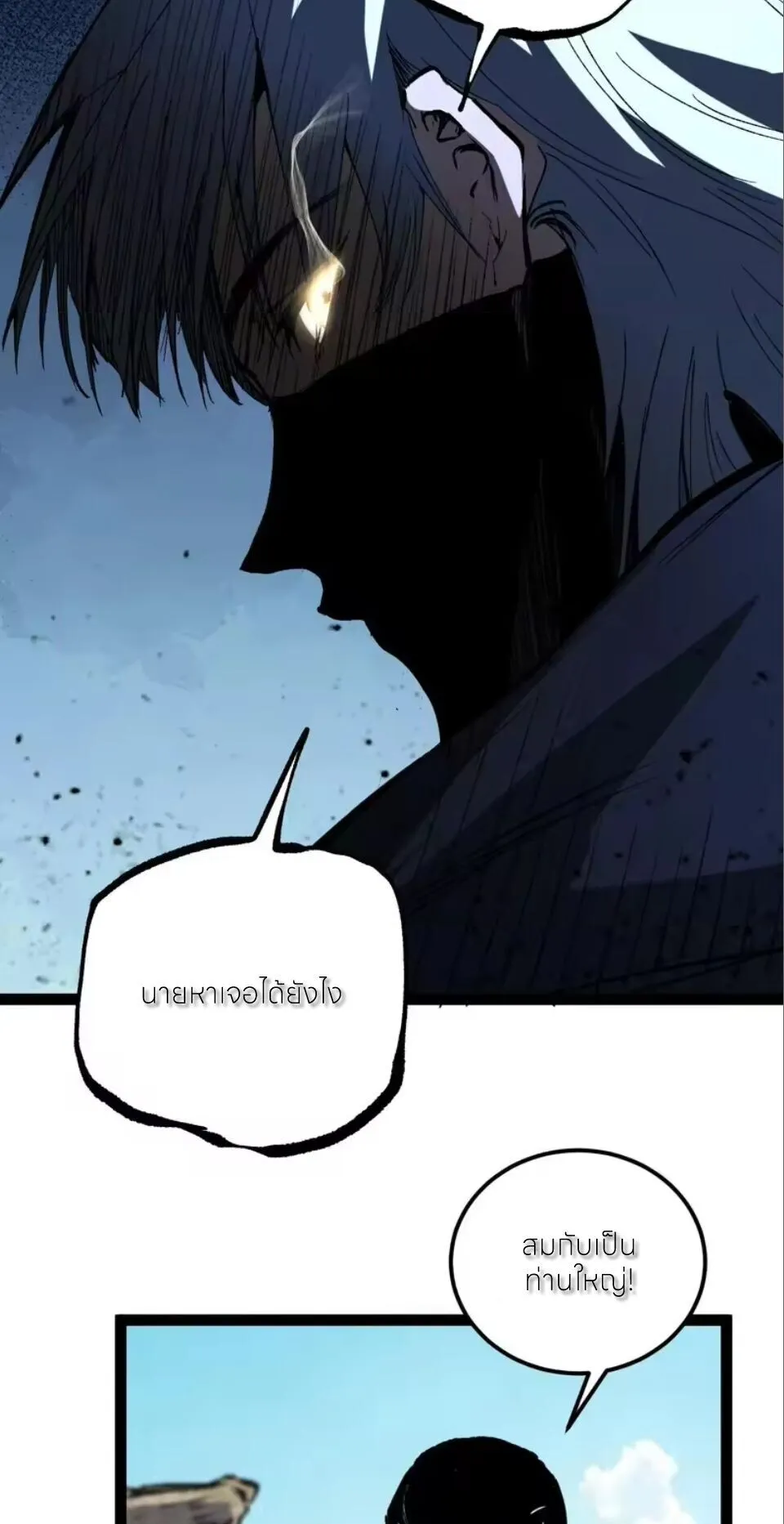 God-level Assassin_ I Am the Shadow น_กฆ_าระด_บเทพ ข_าค_อเงาม_ด ตอนที่ ตอนที่ 108 รูปที่ 17