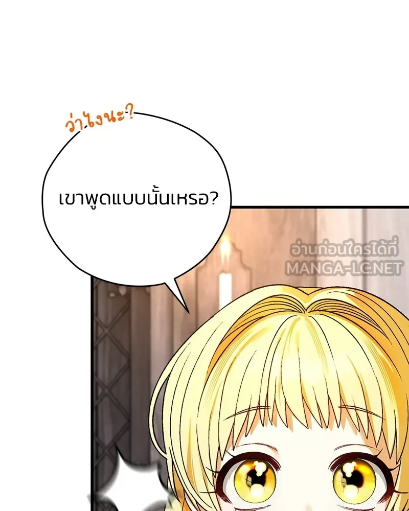 จุ๊บรัก คุณหมาป่า ตอนที่ 4 รูปที่ 9