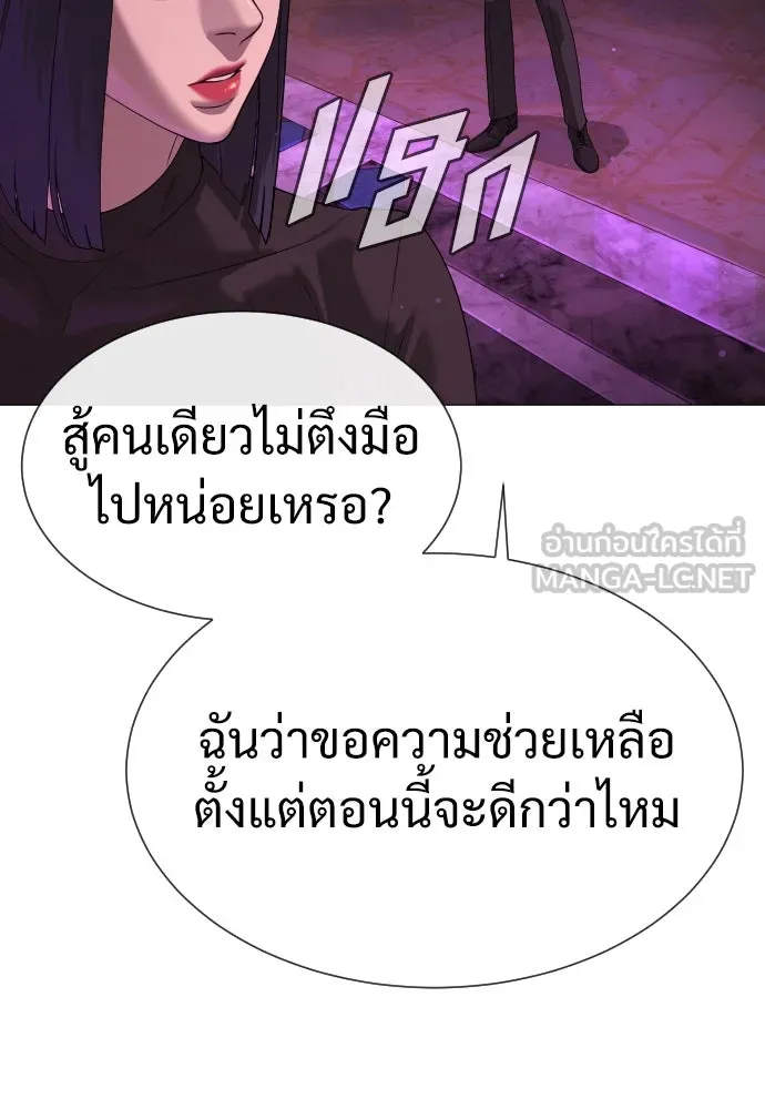 นักฆ่าย้อนวัย ตอนที่ 32 รูปที่ 168