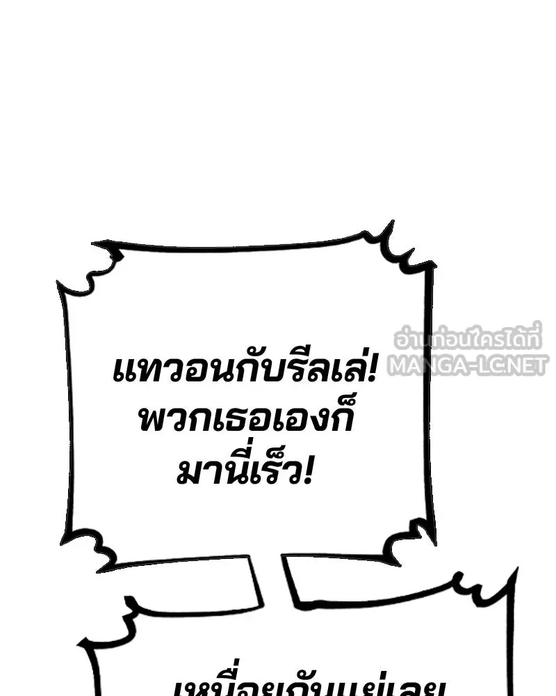 Player ตอนที่ 108 รูปที่ 78