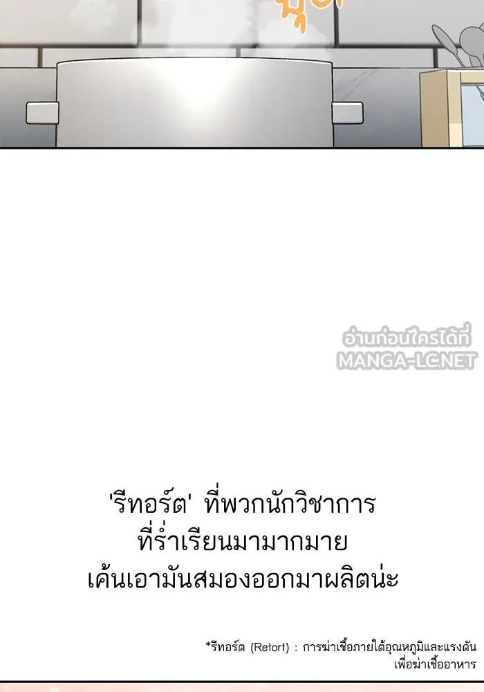 โชคชะตานำพารัก ตอนที่ 100 เจ้าสัตว์ร้ายสีดำ รูปที่ 78