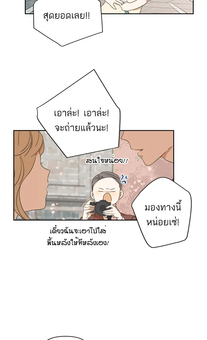 ฉันมันร้าย หรือเพราะโลกไม่น่ารัก ตอนที่ 93 รูปที่ 28