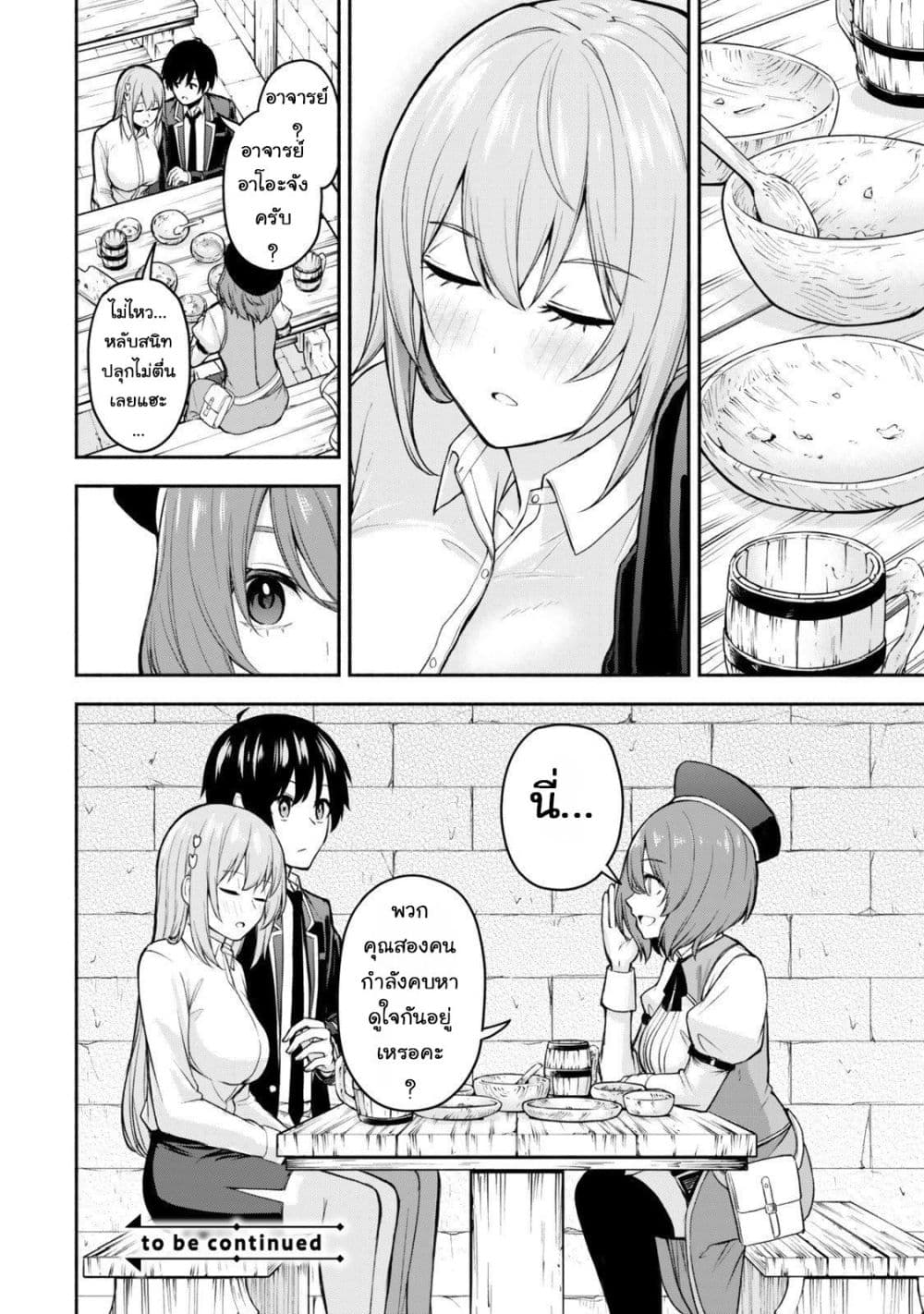 Manga-lc-com อ่านมังงะ อ่านการ์ตูน ออนไลน์ ฟรี Tsuihou Sareta Teihen Shoku “Touzoku” wa Game Chishiki de Mu ตอนที่ 1 2 3 4 5 6 7 8 9 10 11 12 13 14 ฟรี ไม่มีโฆษณา Manga-lc - อ่าน มังงะ อ่าน การ์ตูน ออนไลน์ อ่านมังงะ ฟรี