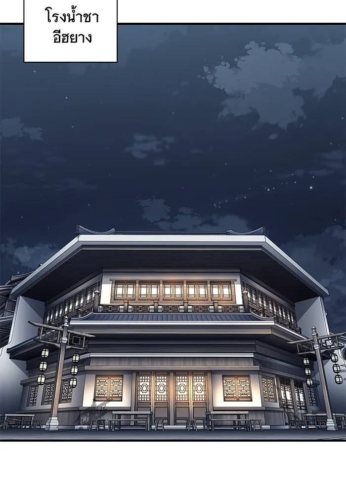 คุณปู่จอมยุทธกับหลานสาวสุดแกร่ง ตอนที่ 56 รูปที่ 131