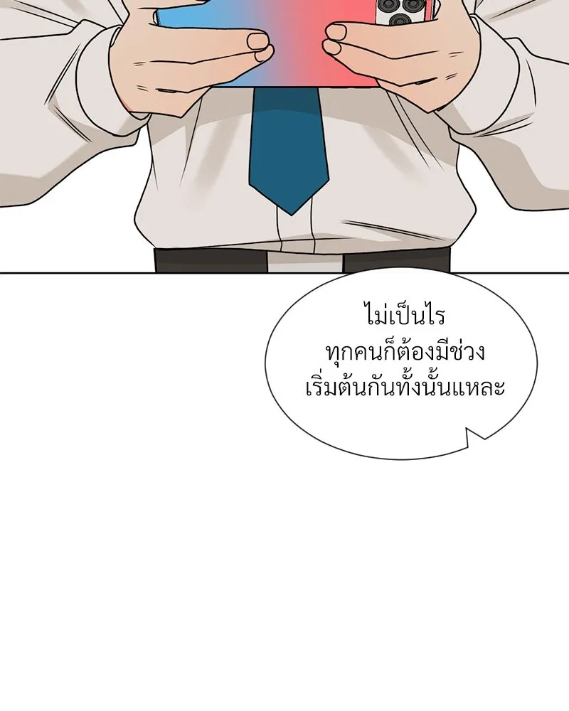 Level One Dreamersbrผู้ชนะรักนี้ต้องเป็น ตอนที่ 3 รูปที่ 58