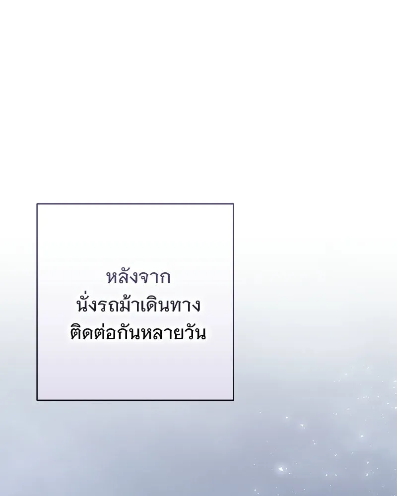 เจ้าสาวแกรนด์ดยุกปีศาจ ตอนที่ 24 รูปที่ 10